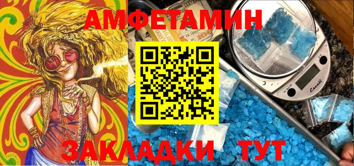 Amphetamine 98%  АМФ  Амфетамин    ссылки  Набережные Челны  Вход с VPN 