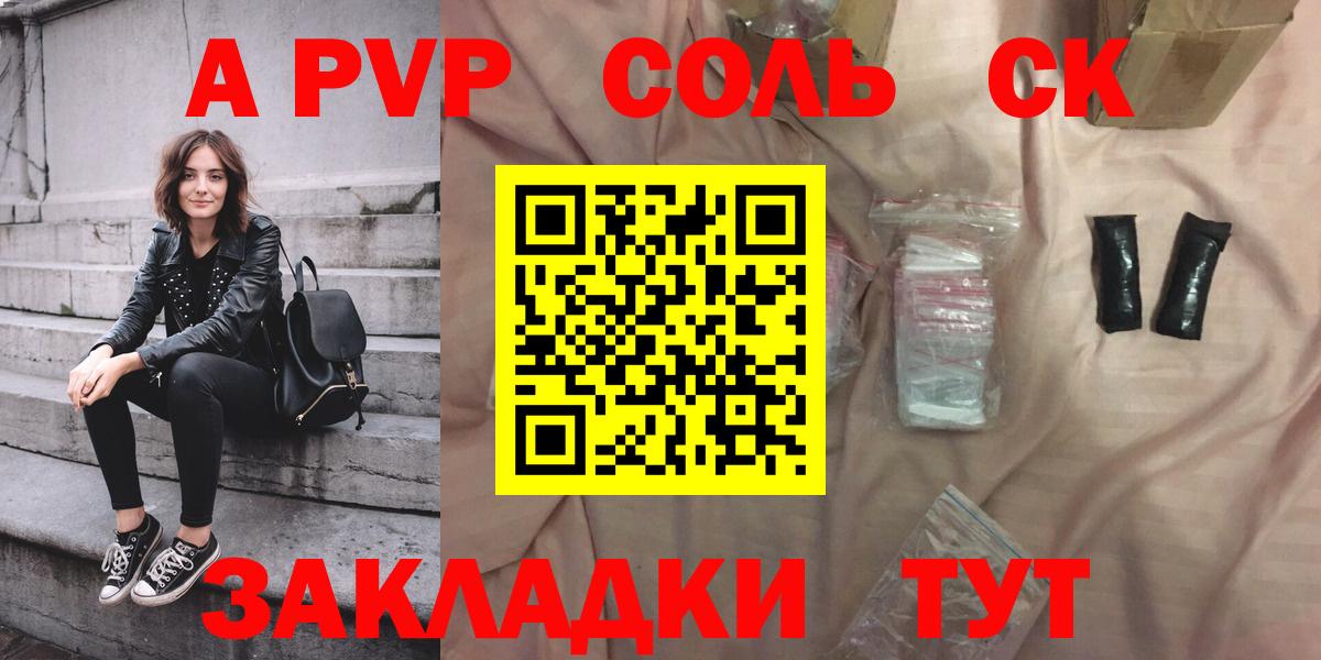 APVP кристаллы  где продают   Вход с VPN  Alfa_PVP кристаллы  Набережные Челны  Alfa_PVP СК КРИС 