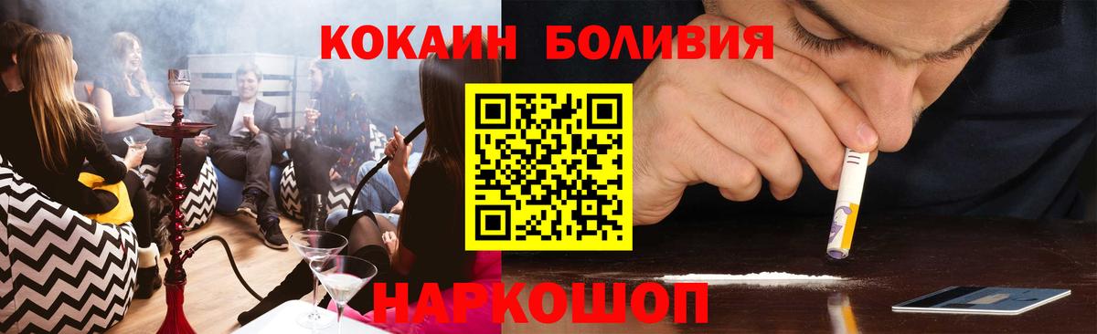 Cocaine  COCAIN Эквадор  Вход с VPN  КОКАИН Перу  Набережные Челны 