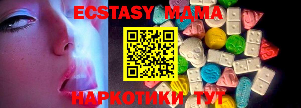 ЭКСТАЗИ mix  Ecstasy  Набережные Челны  Вход с VPN  Экстази Дубай 
