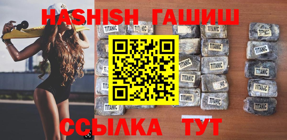 Гашиш 40% ТГК Набережные Челны