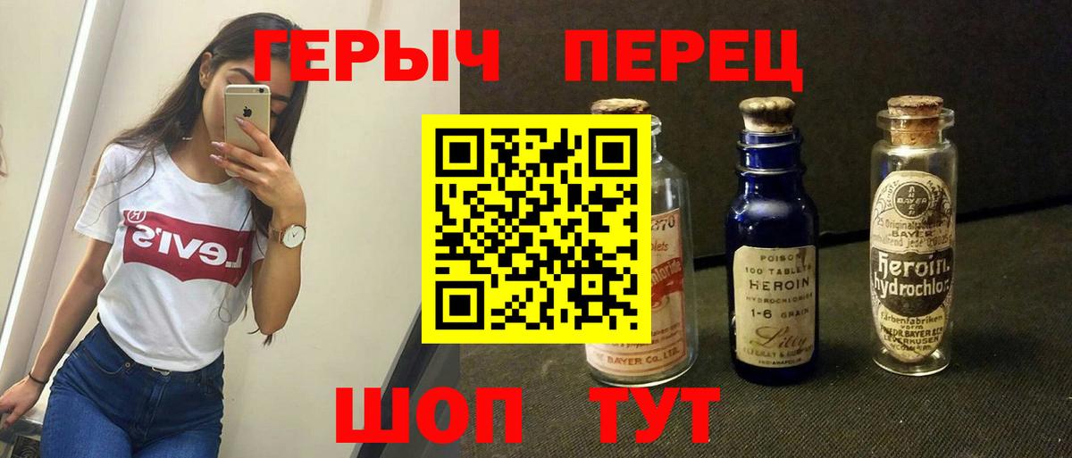 ГЕРОИН Heroin Набережные Челны