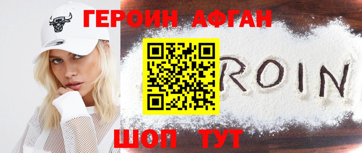 Набережные Челны  ГЕРОИН белый  Вход с VPN 