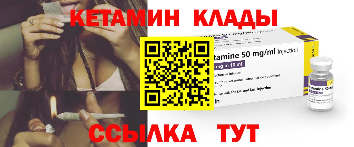 Кетамин VHQ  Вход с VPN  Набережные Челны  КЕТАМИН ketamine 