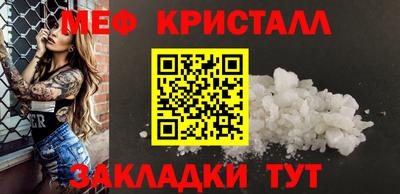 метамфетамин Татарск