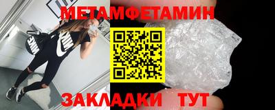метамфетамин Татарск