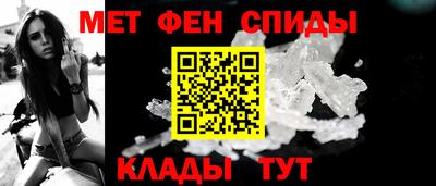 метамфетамин Татарск