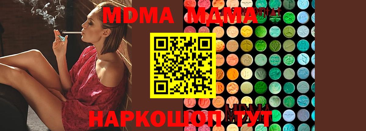 MDMA молли  MDMA  Набережные Челны  МДМА VHQ  Вход с VPN 