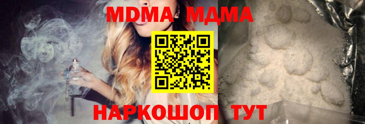 МДМА Molly Набережные Челны