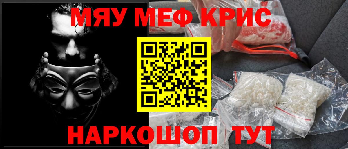 Меф  Набережные Челны