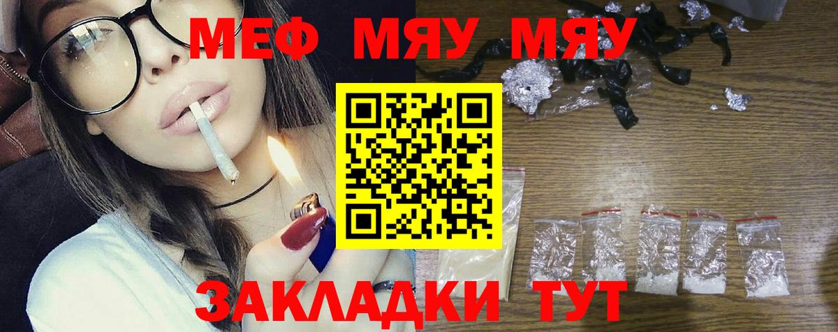 Набережные Челны  Мефедрон  Вход с VPN  Мефедрон VHQ  МЕФ мука 