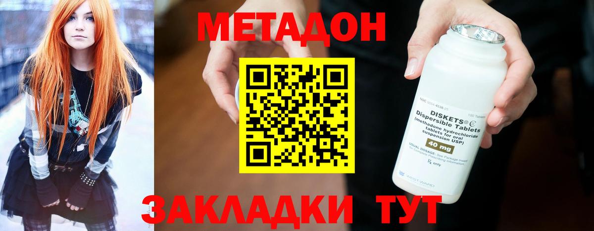 Метадон VHQ  Вход с VPN  Набережные Челны  МЕТАДОН белоснежный 