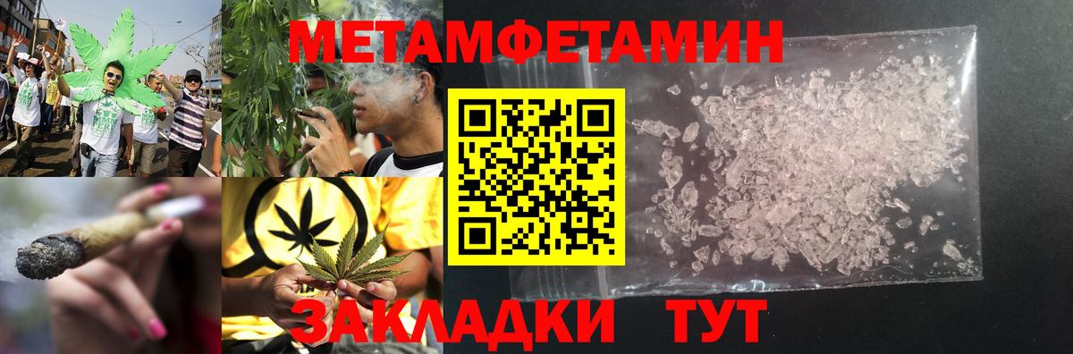 Первитин мет Набережные Челны