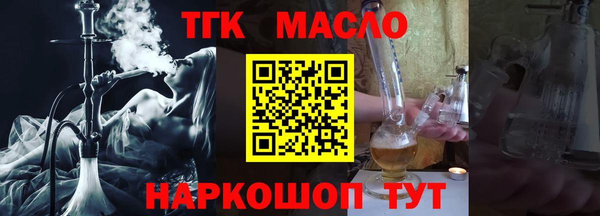   ССЫЛКА  Дистиллят ТГК концентрат  Дистиллят ТГК концентрат  Вход с VPN  Набережные Челны 