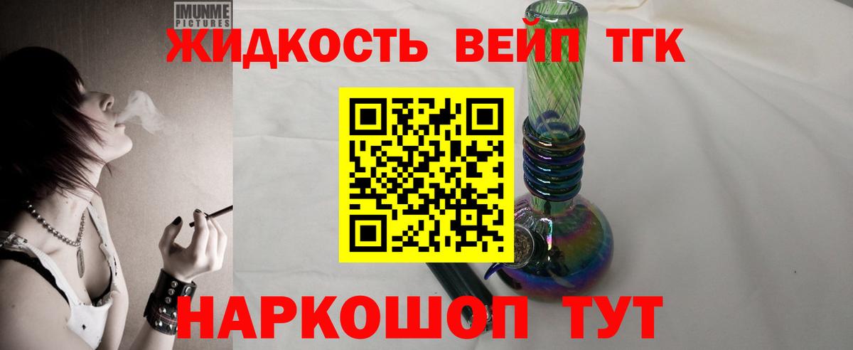 ТГК вейп Набережные Челны